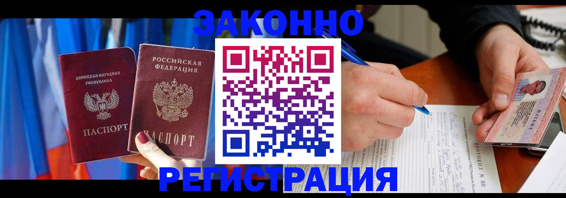 прописка штамп в Кстово