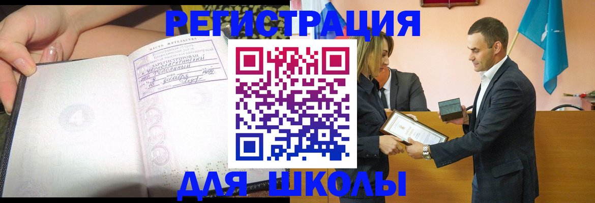 временная регистрация в Кстово