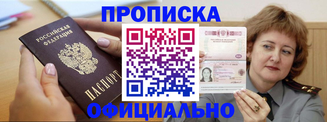 временная регистрация надежно в Кстово