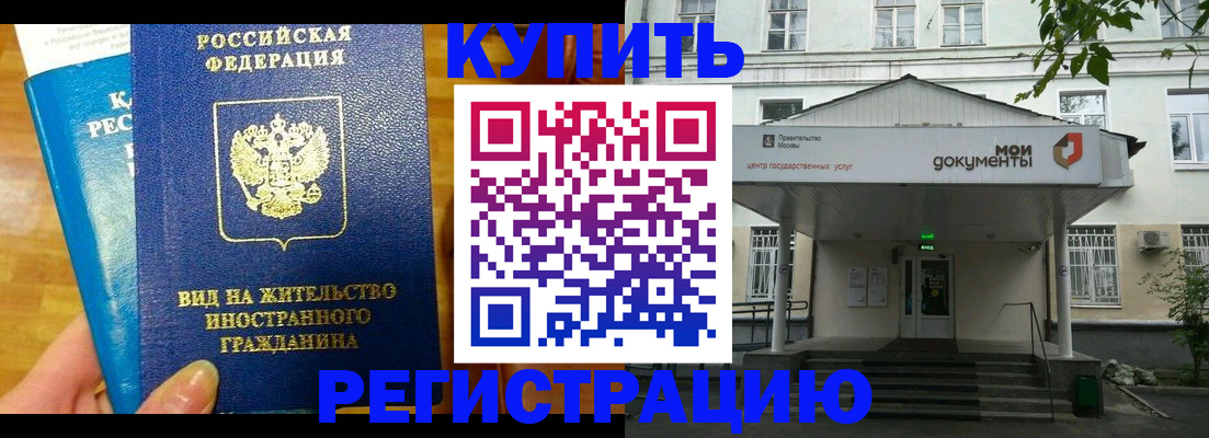 прописка для военкомата в Кстово