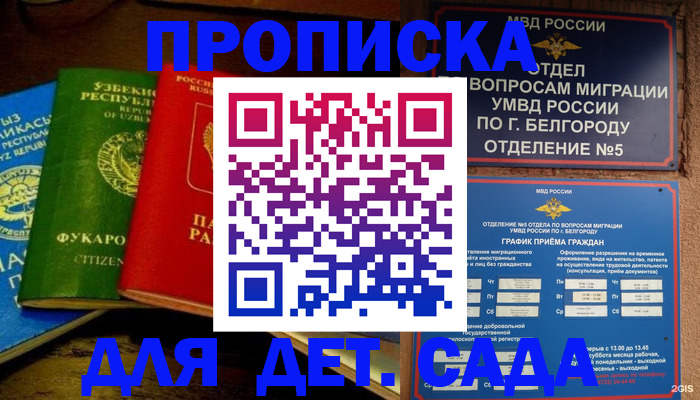 временная регистрация адрес в Кстово