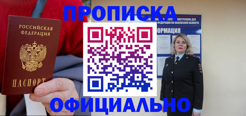 временная регистрация в квартире в Кстово