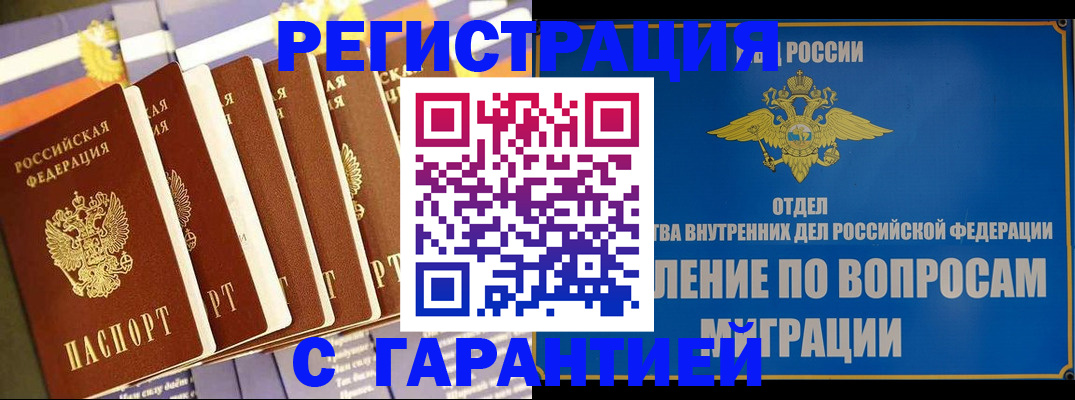 купить прописку в Кстово