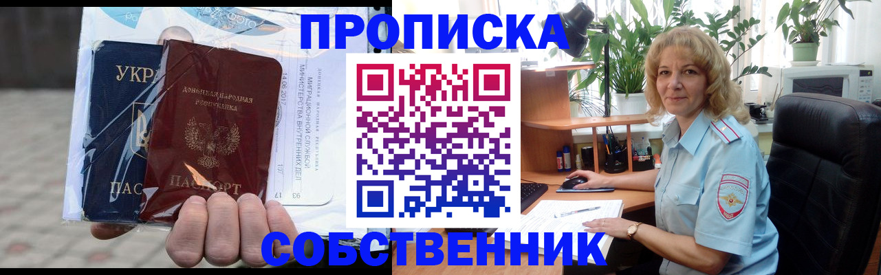 прописка в квартире в Кстово