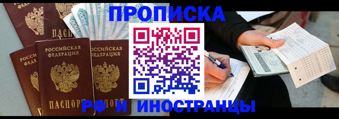 пропишу в квартире в Кстово
